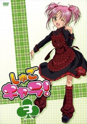 Shugokyara!