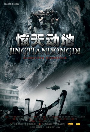 Jing tian dong di