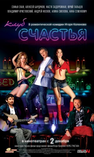 Klub schastya