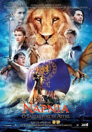 The Chronicles of Narnia: The Voyage of the Dawn Treader