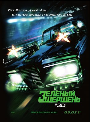 The Green Hornet