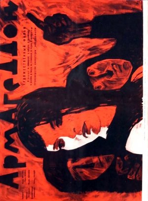 Theatrical