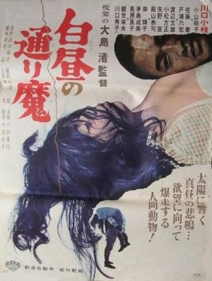 Hakuchû no tôrima