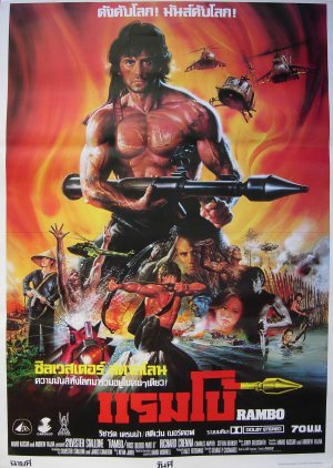 Rambo: First Blood Part II