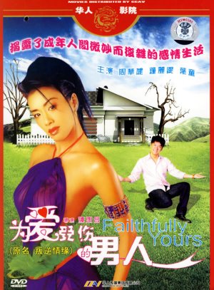 Pan ni qing yuan