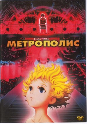 DVD
