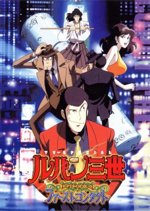 Rupan Sansei: Episode 0 - Faasuto kontakuto