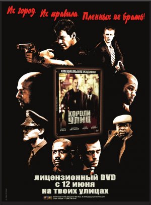 Street Kings