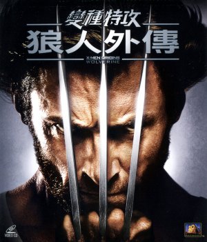 X-Men Origins: Wolverine