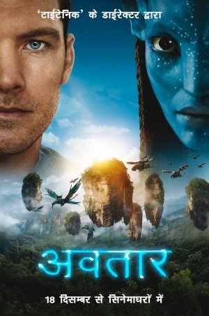 Avatar