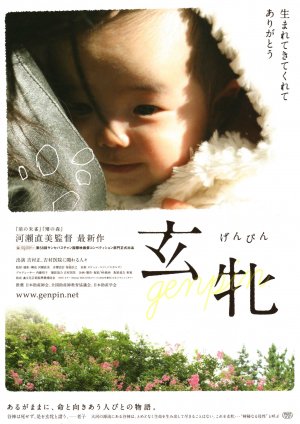 Genpin