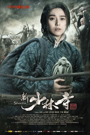 Xin Shao Lin si