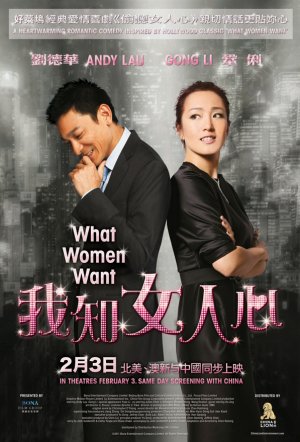 Wo zhi nv ren xin