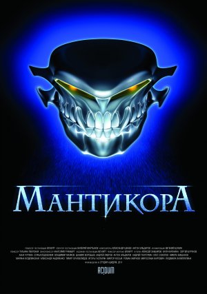 Mantikora