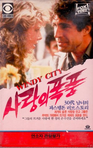 Windy City