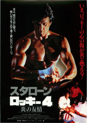 Rocky IV