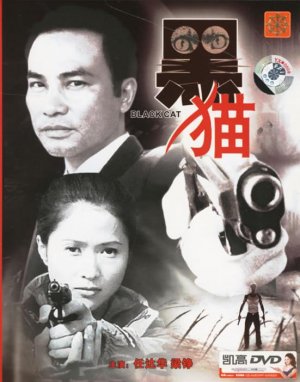 Hei mao