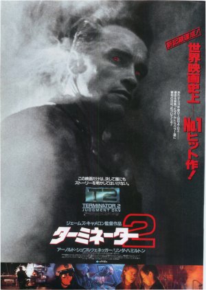 Terminator 2: Judgment Day