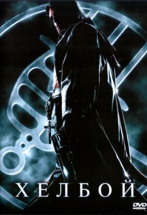 DVD