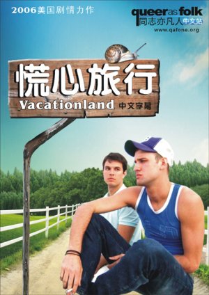 Vacationland