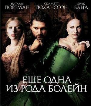 Blu-Ray