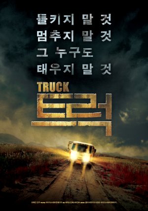 Teureok
