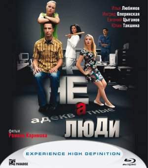 Blu-Ray