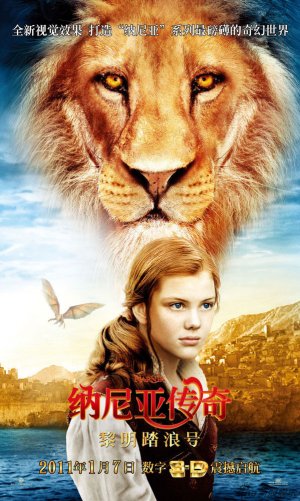 The Chronicles of Narnia: The Voyage of the Dawn Treader