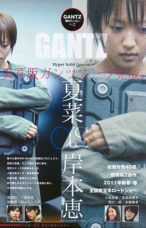 Gantz