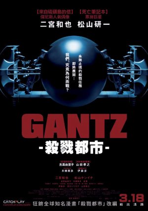 Gantz