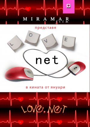 Love.net