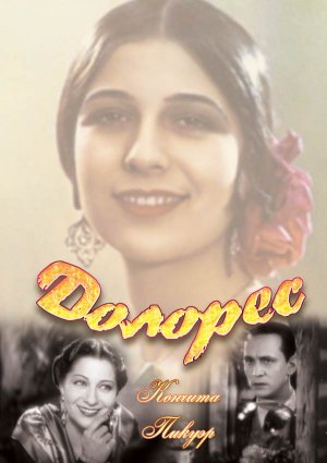 La Dolores