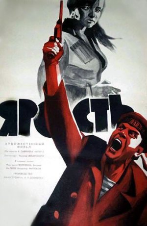 Yarost