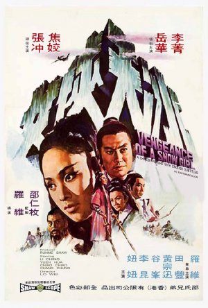 Bing tian xia nu