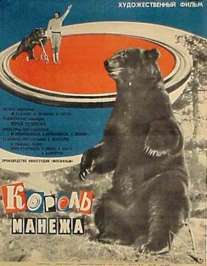 Korol manezha