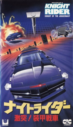 Knight Rider