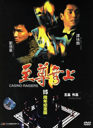 Zhi zun wu shang