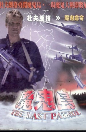 The Last Patrol