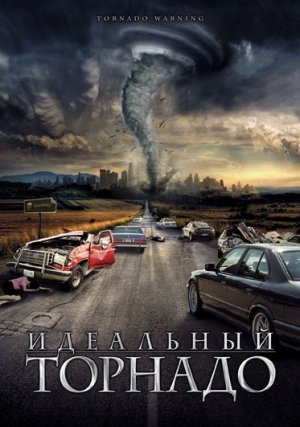 Tornado Warning