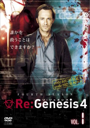 ReGenesis