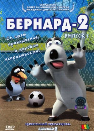 Bernard