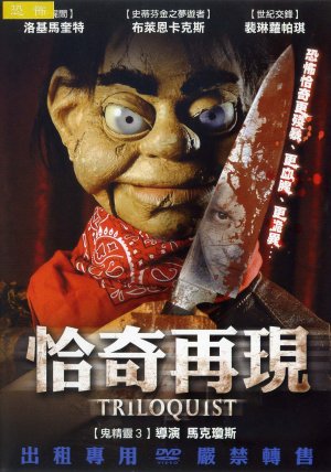 DVD