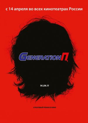 Generation P
