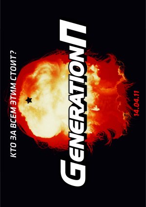 Generation P