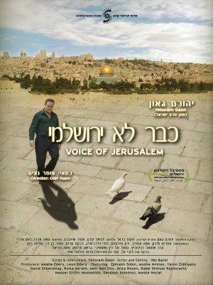 Voice of Jerusalem