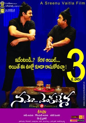 Namo Venkatesha