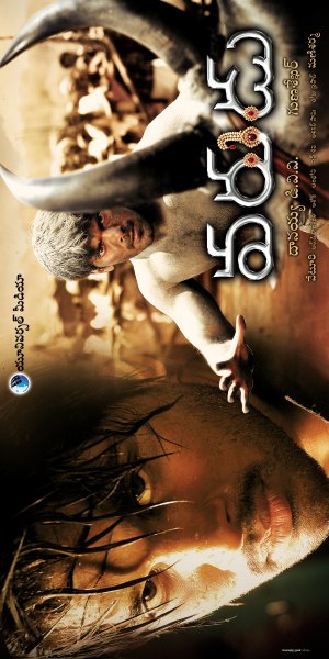 Varudu