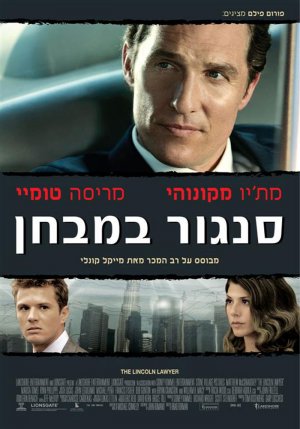 The Lincoln Lawyer