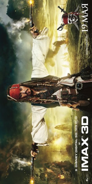 Pirates of the Caribbean: On Stranger Tides