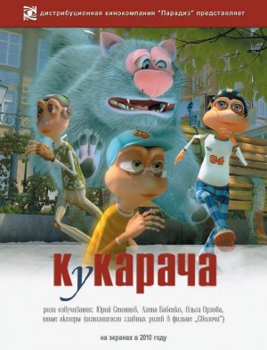Kukaracha 3D